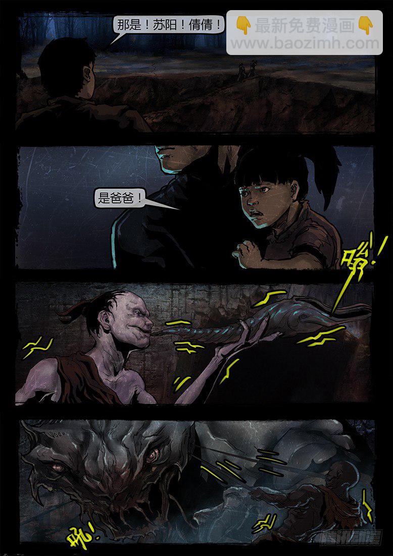 14话-郑海诡码-东海失踪事件4-第14话