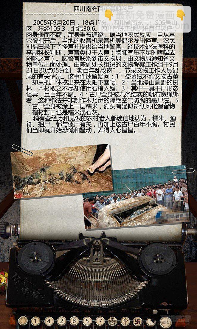 14话-郑海诡码-东海失踪事件4-第14话