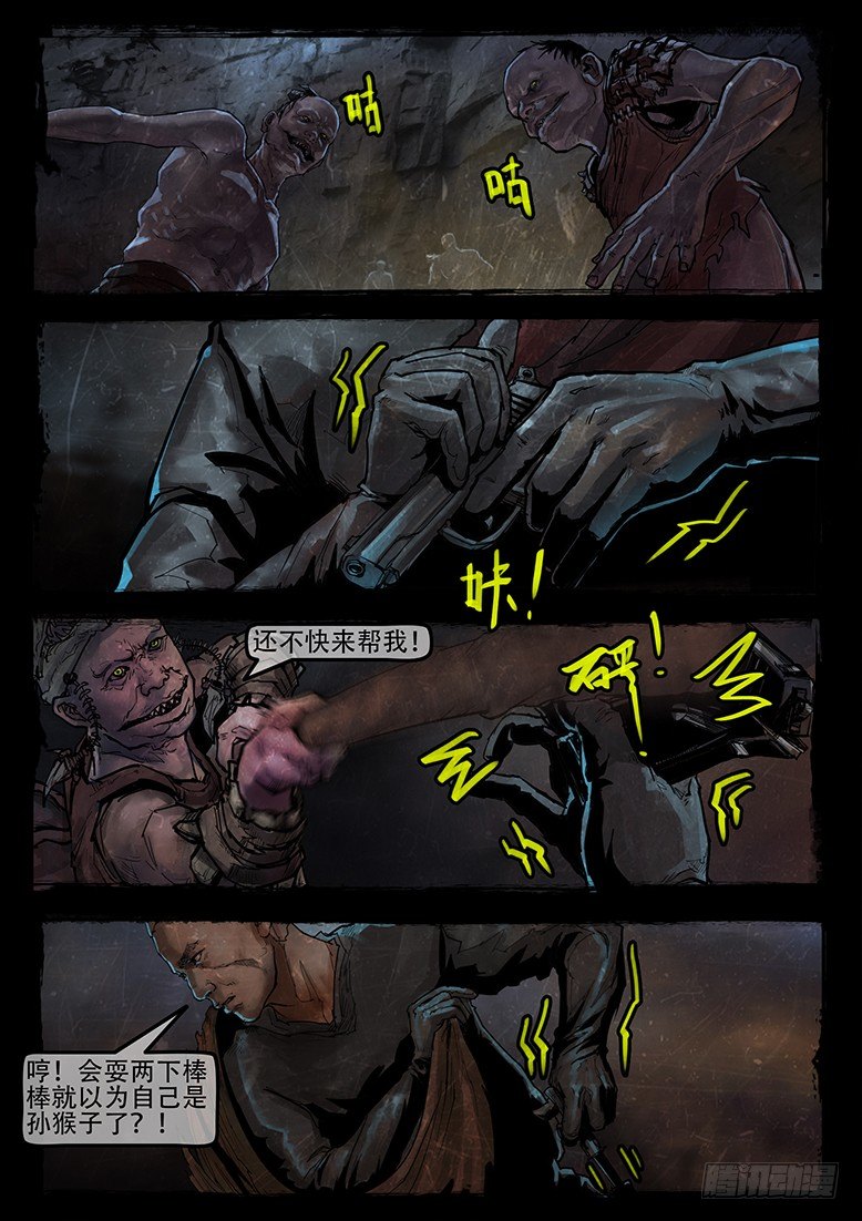 14话-郑海诡码-东海失踪事件4-第14话