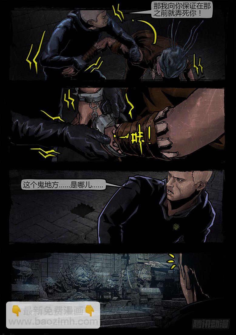 14话-郑海诡码-东海失踪事件4-第14话