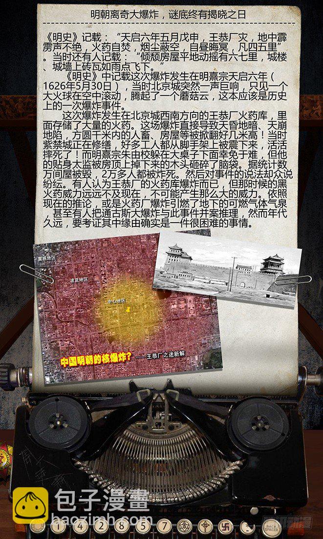 墓海詭錄 - 16話-鄭海詭碼-推斷 - 1
