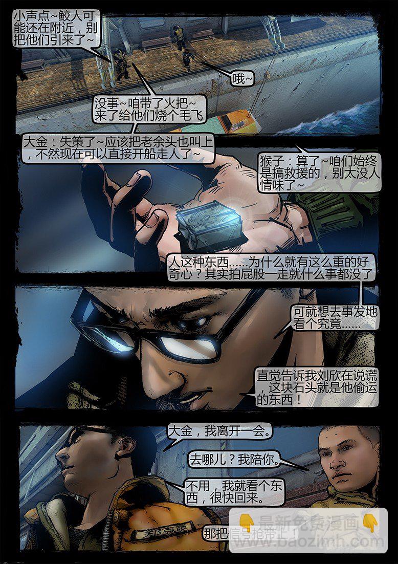 墓海詭錄 - 16話-鄭海詭碼-推斷 - 1