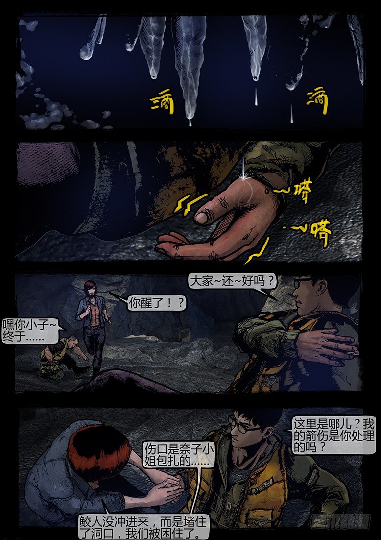 18话-郑海诡码-空山-第18话