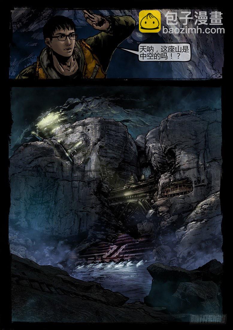 18话-郑海诡码-空山-第18话