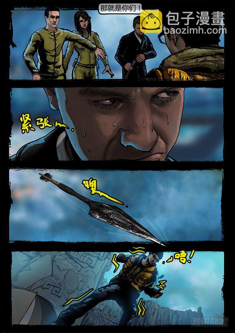 18话-郑海诡码-空山-第18话