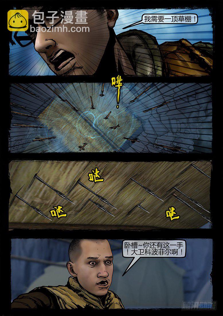 18话-郑海诡码-空山-第18话