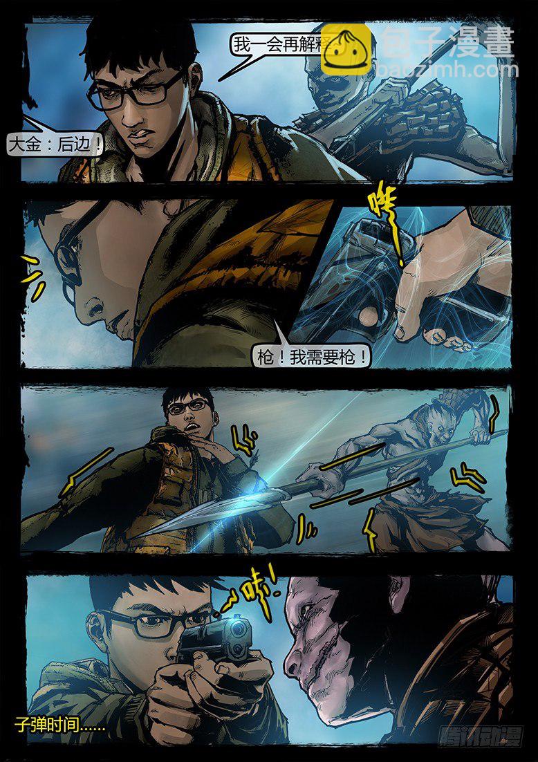 18话-郑海诡码-空山-第18话