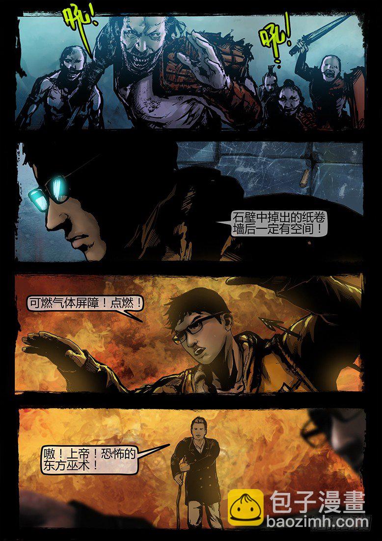 18话-郑海诡码-空山-第18话