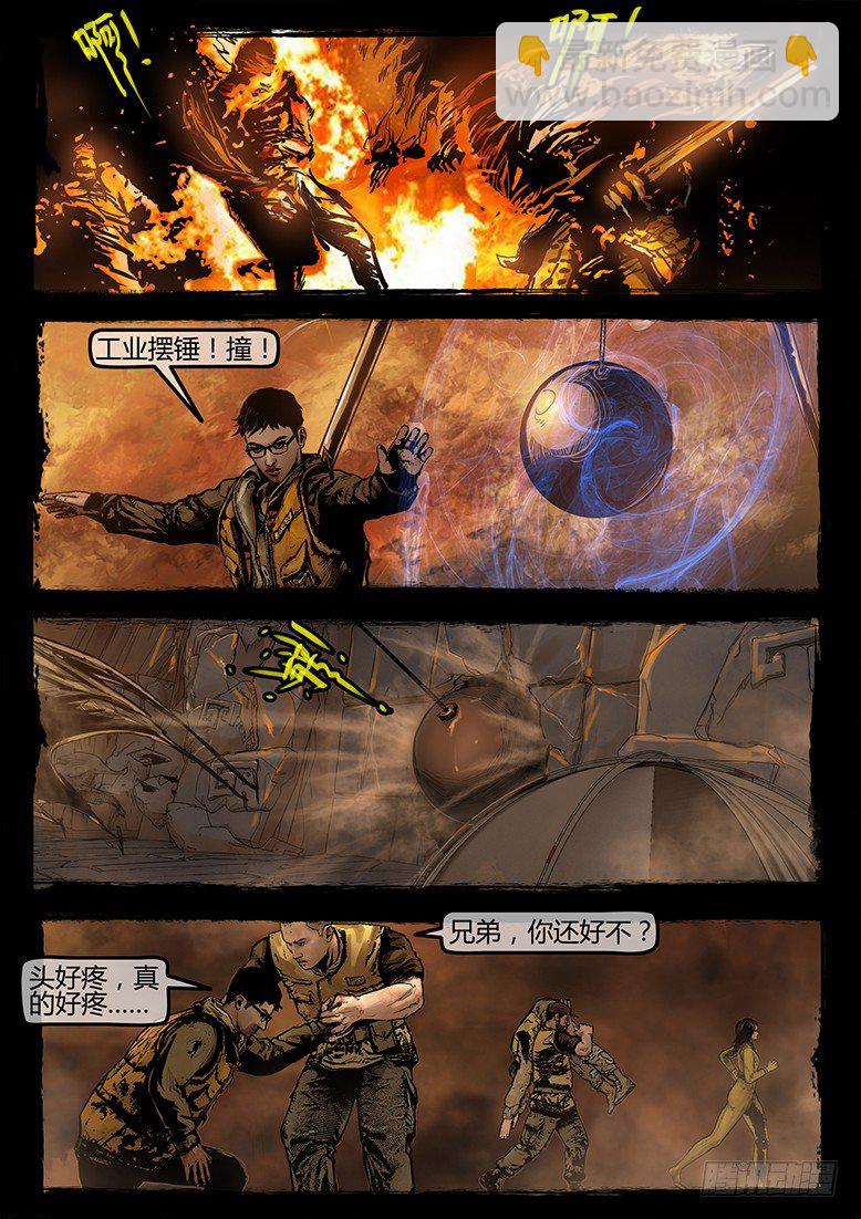 18话-郑海诡码-空山-第18话