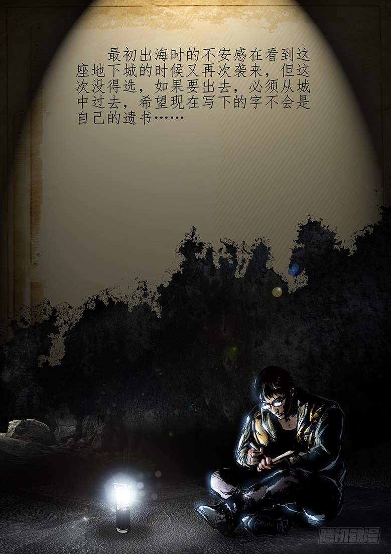 20话-郑海诡码-千棺塔-第20话