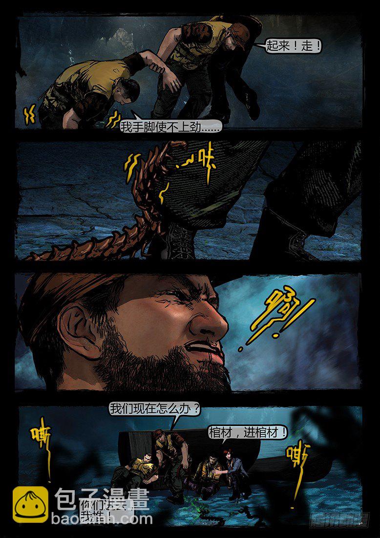 20话-郑海诡码-千棺塔-第20话