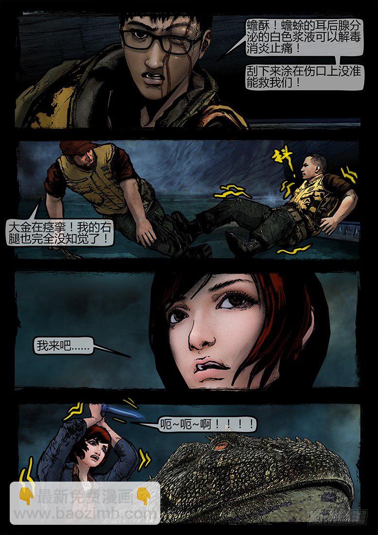 20话-郑海诡码-千棺塔-第20话