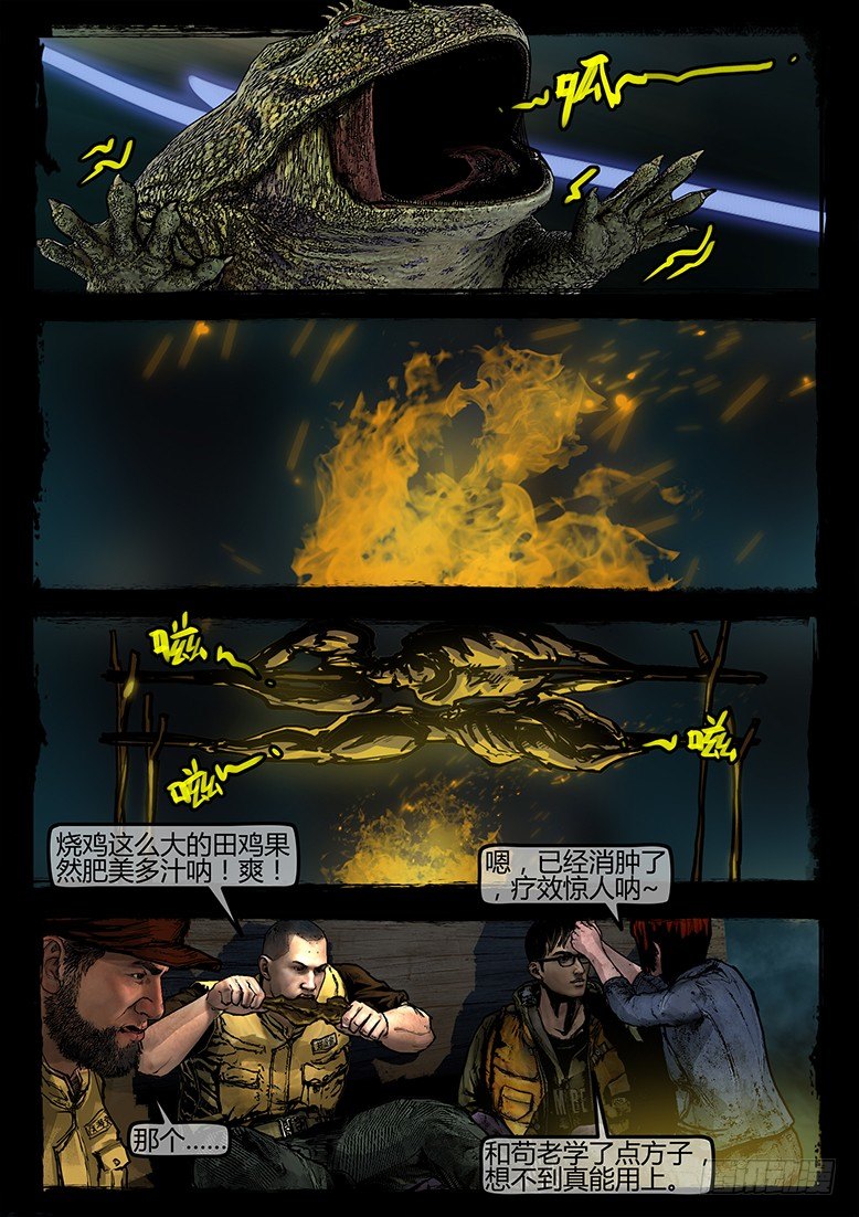 20话-郑海诡码-千棺塔-第20话