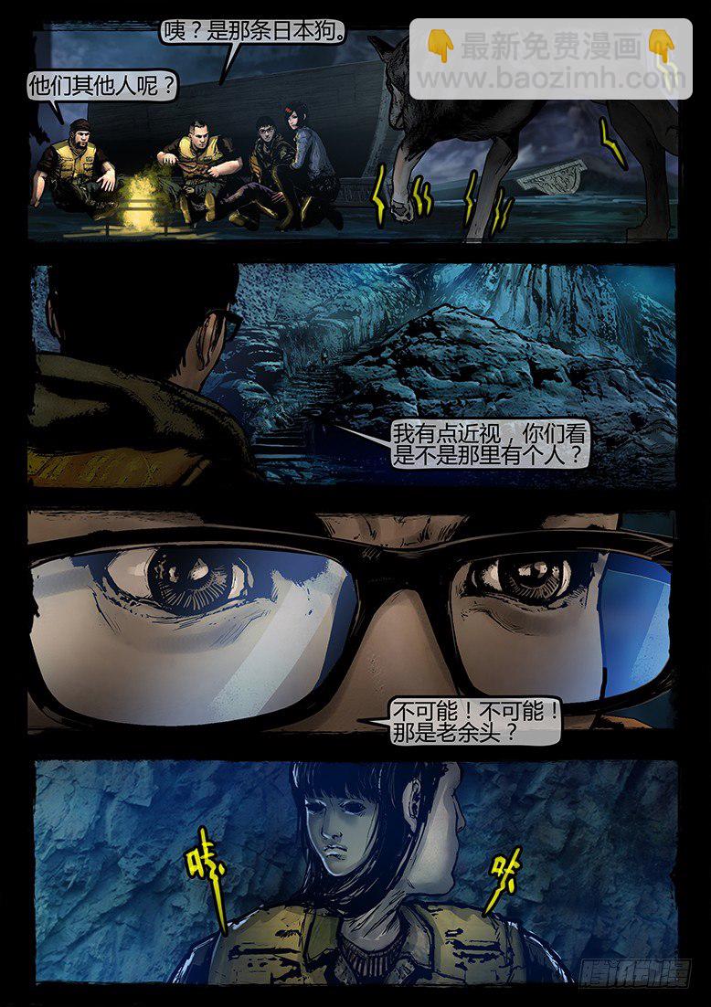 20话-郑海诡码-千棺塔-第20话