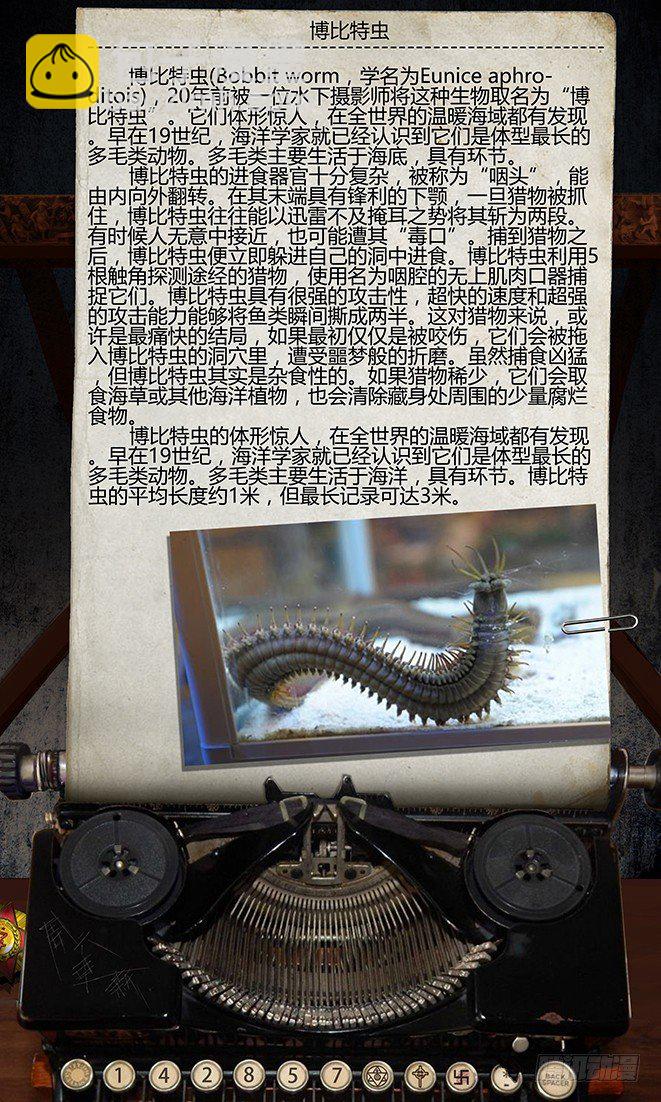 20话-郑海诡码-千棺塔-第20话