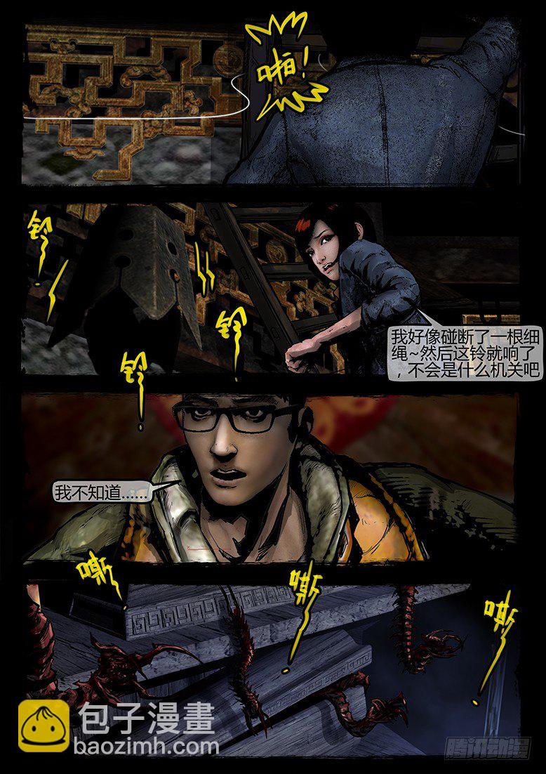 20话-郑海诡码-千棺塔-第20话