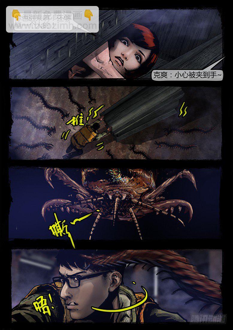 20话-郑海诡码-千棺塔-第20话