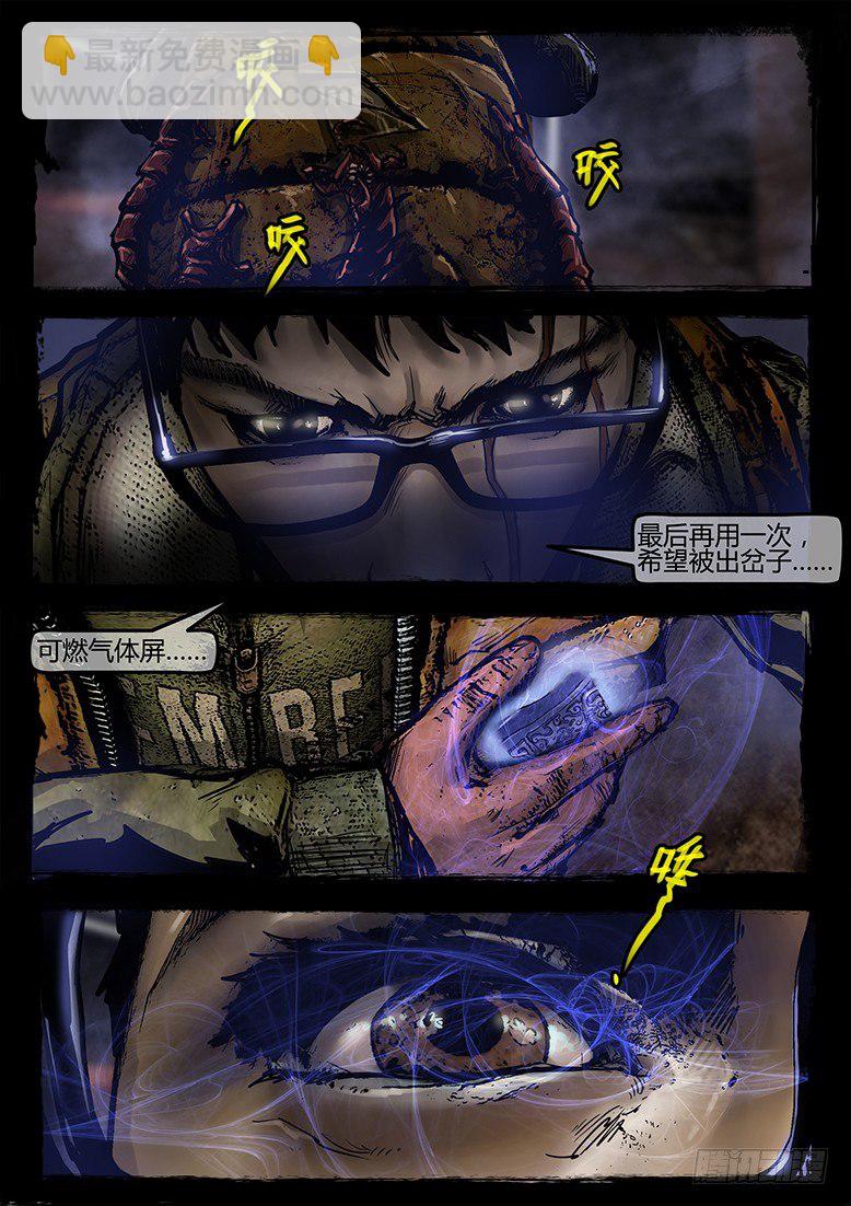 20话-郑海诡码-千棺塔-第20话