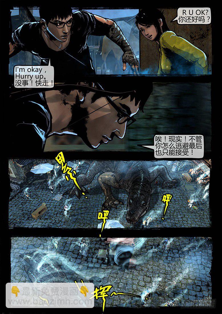 24话-郑海诡码-最后的勇士-第24话