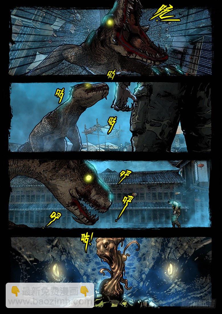 24话-郑海诡码-最后的勇士-第24话