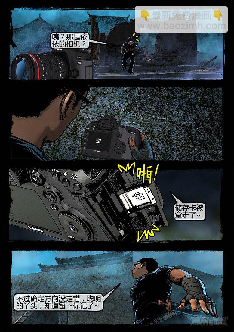 24话-郑海诡码-最后的勇士-第24话