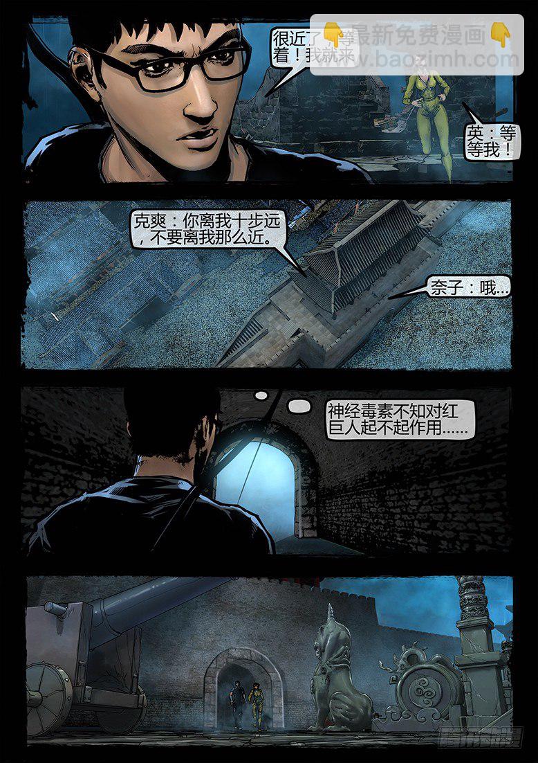 24话-郑海诡码-最后的勇士-第24话