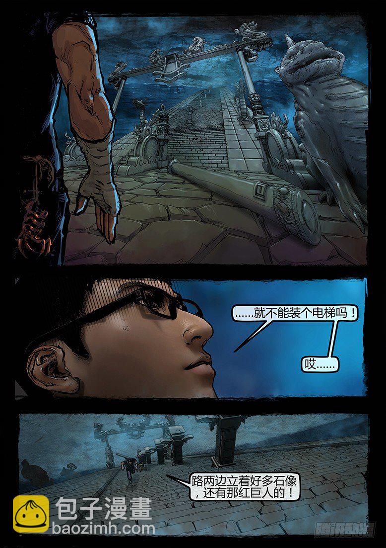 24话-郑海诡码-最后的勇士-第24话