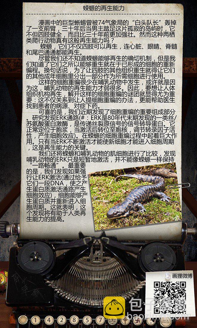 24话-郑海诡码-最后的勇士-第24话