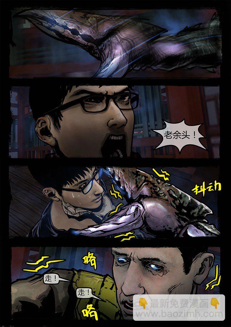 24话-郑海诡码-最后的勇士-第24话