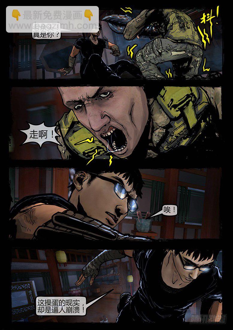 24话-郑海诡码-最后的勇士-第24话