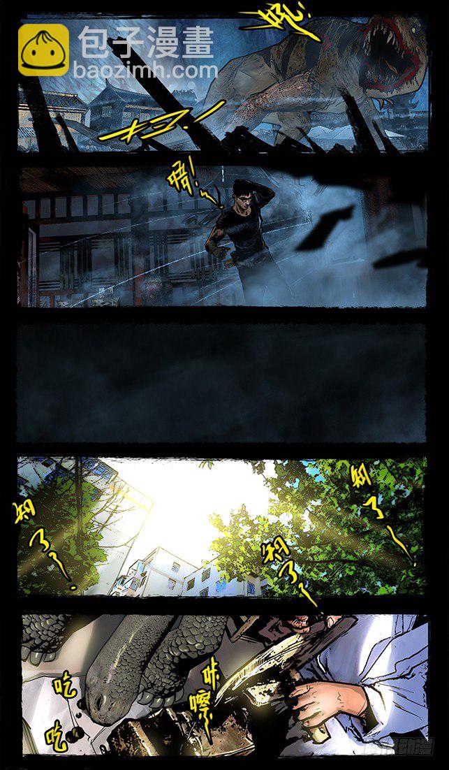 24话-郑海诡码-最后的勇士-第24话