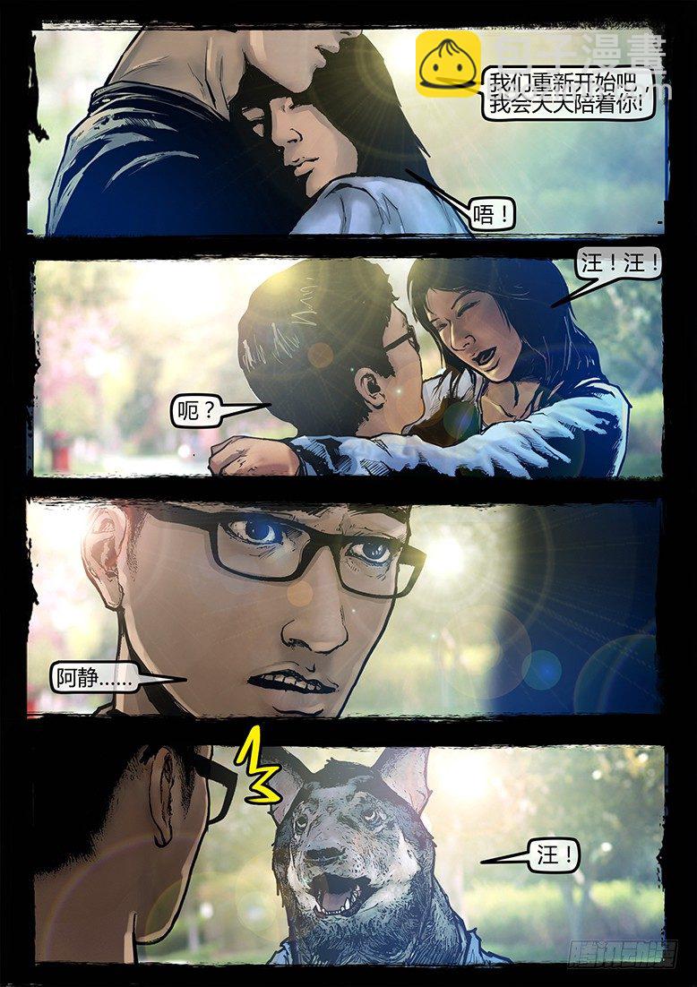 24话-郑海诡码-最后的勇士-第24话