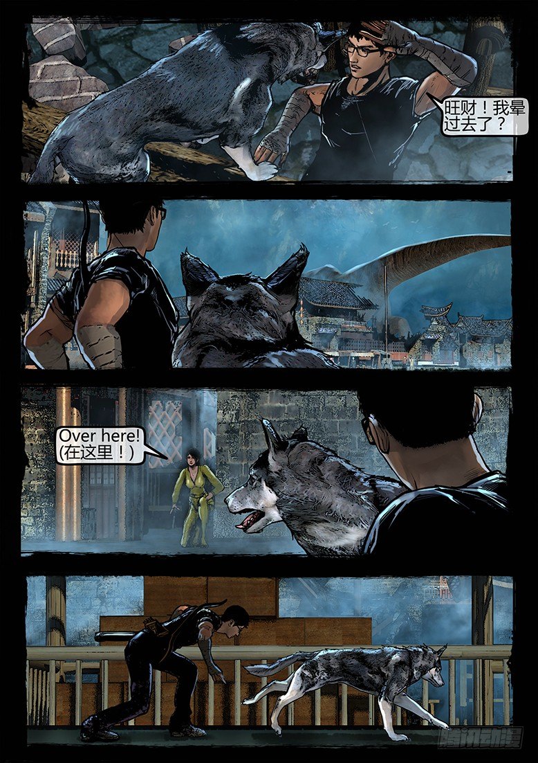 24话-郑海诡码-最后的勇士-第24话