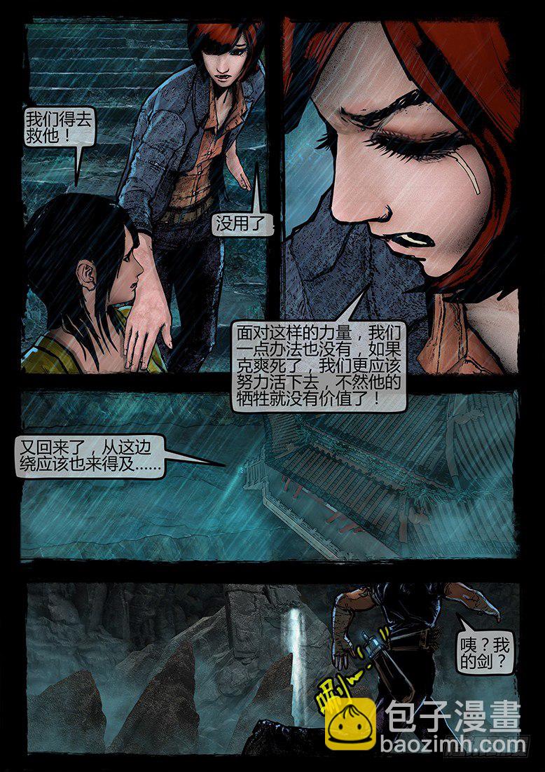 26话-郑海诡码-恶斗-第26话