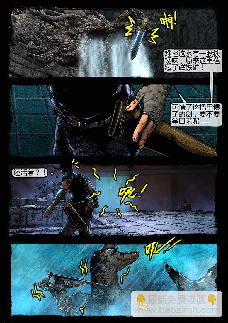 26话-郑海诡码-恶斗-第26话