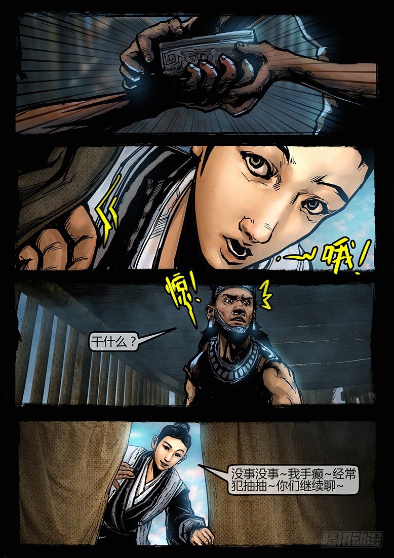 28话-郑海诡码-杀神-第28话