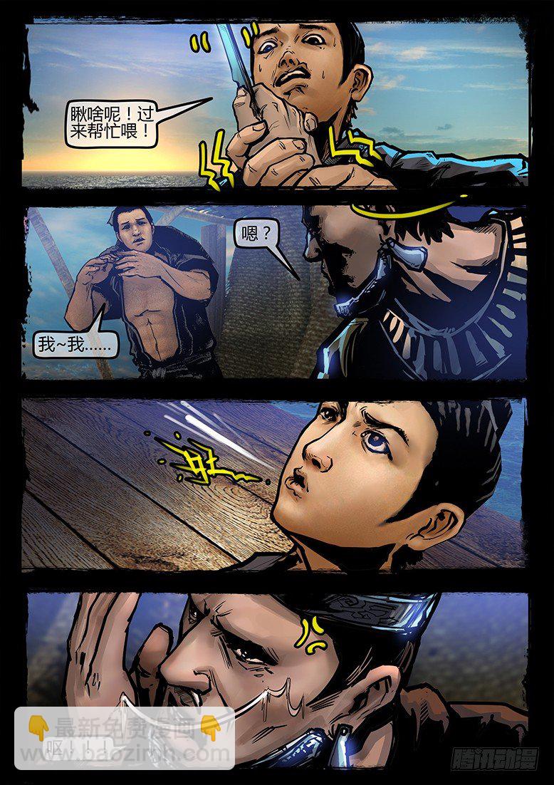 28话-郑海诡码-杀神-第28话