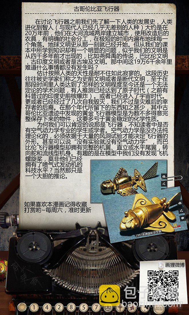 28话-郑海诡码-杀神-第28话