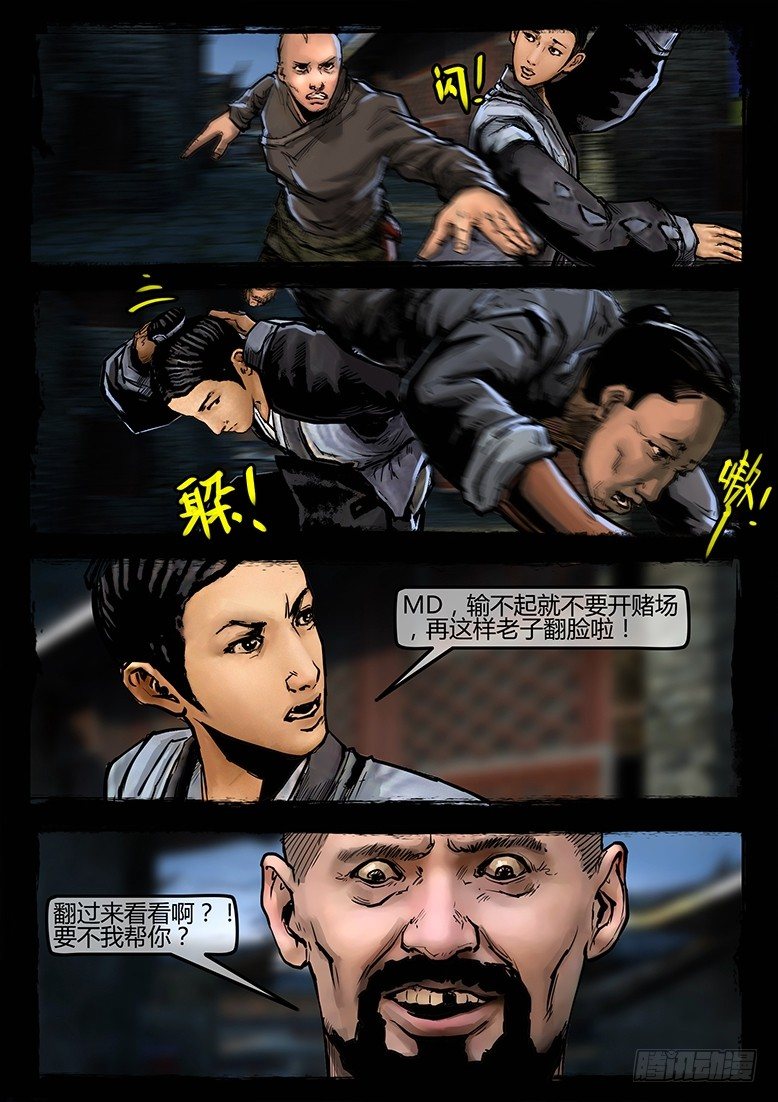 30话-郑海诡码-暗门-第30话