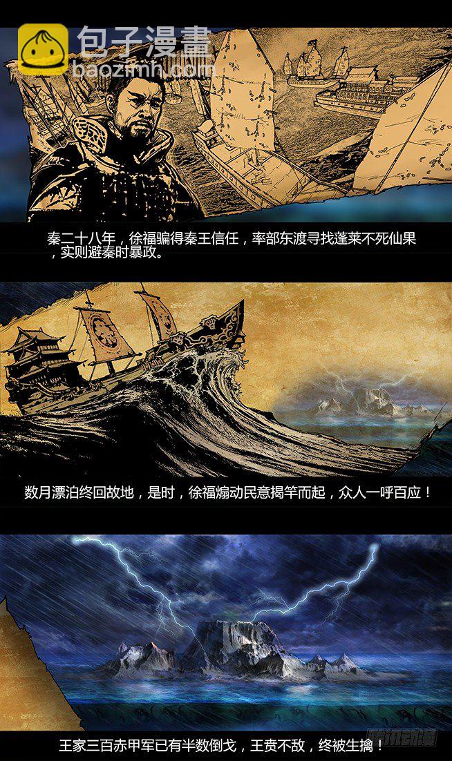 30话-郑海诡码-暗门-第30话