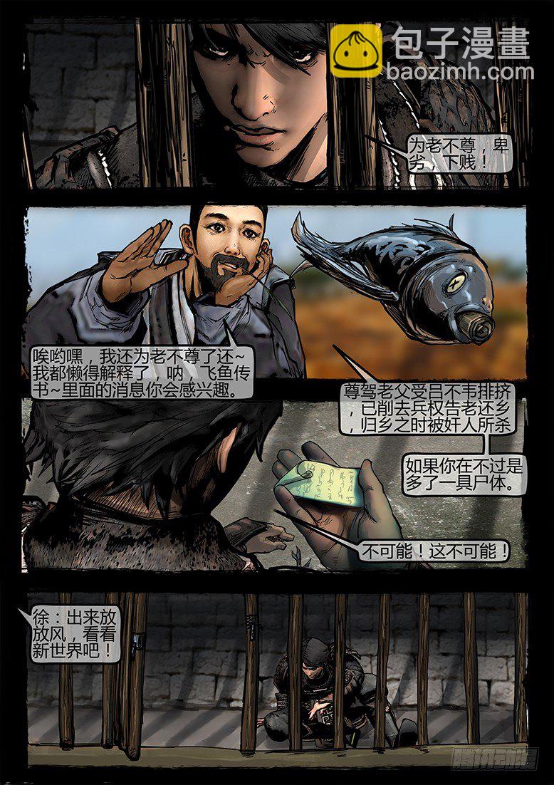 30话-郑海诡码-暗门-第30话