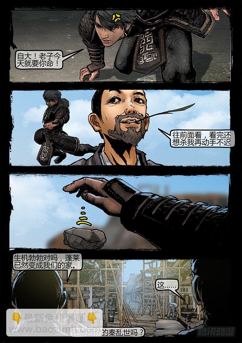 30话-郑海诡码-暗门-第30话