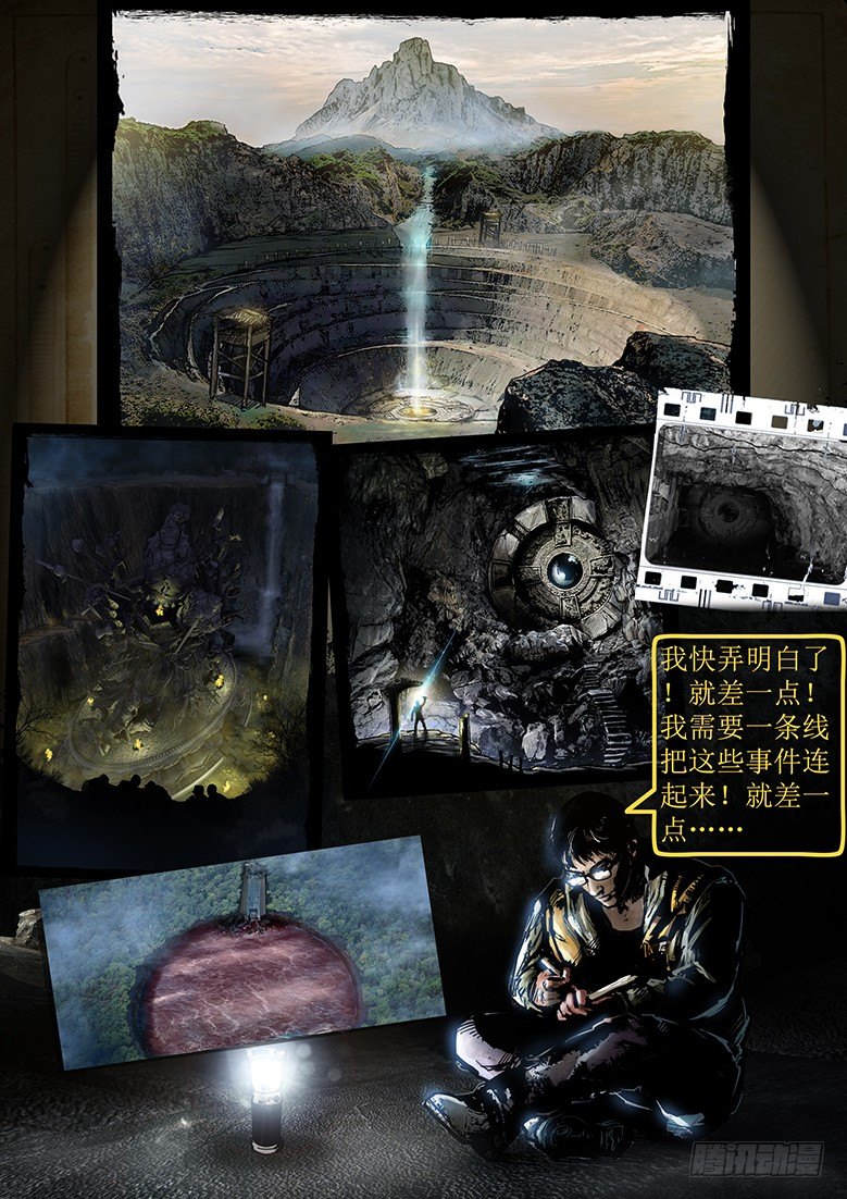 30话-郑海诡码-暗门-第30话