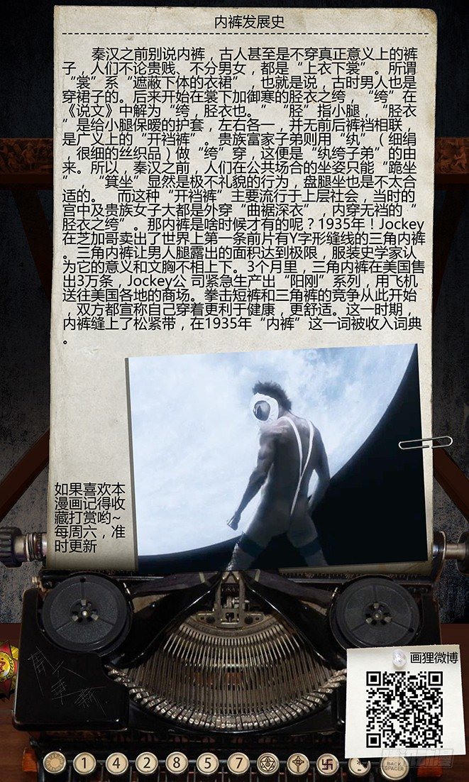 30话-郑海诡码-暗门-第30话