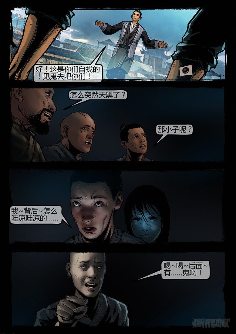 30话-郑海诡码-暗门-第30话