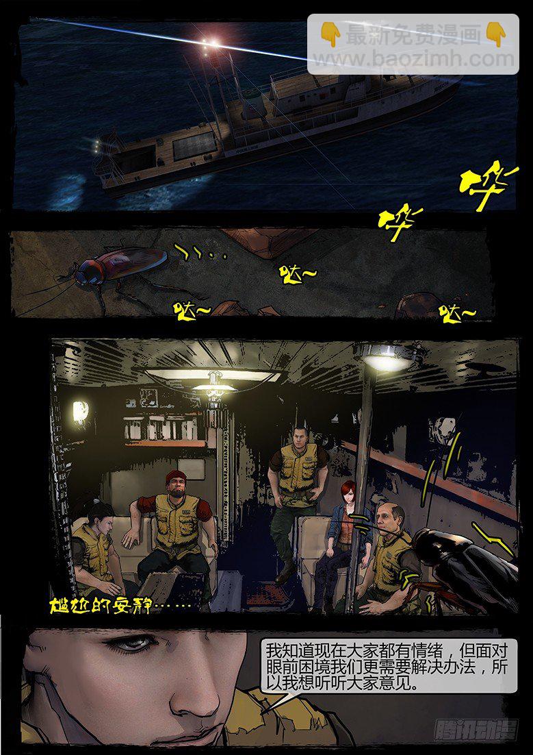 04话-郑海诡码-暗礁-第4话