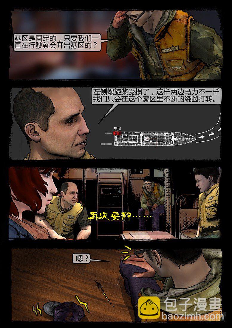 04话-郑海诡码-暗礁-第4话