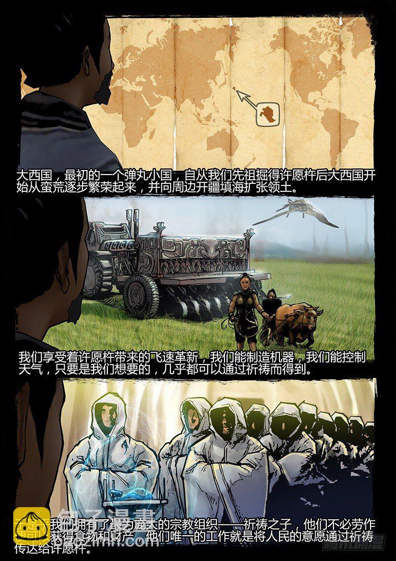 32话-郑海诡码-真相-第32话