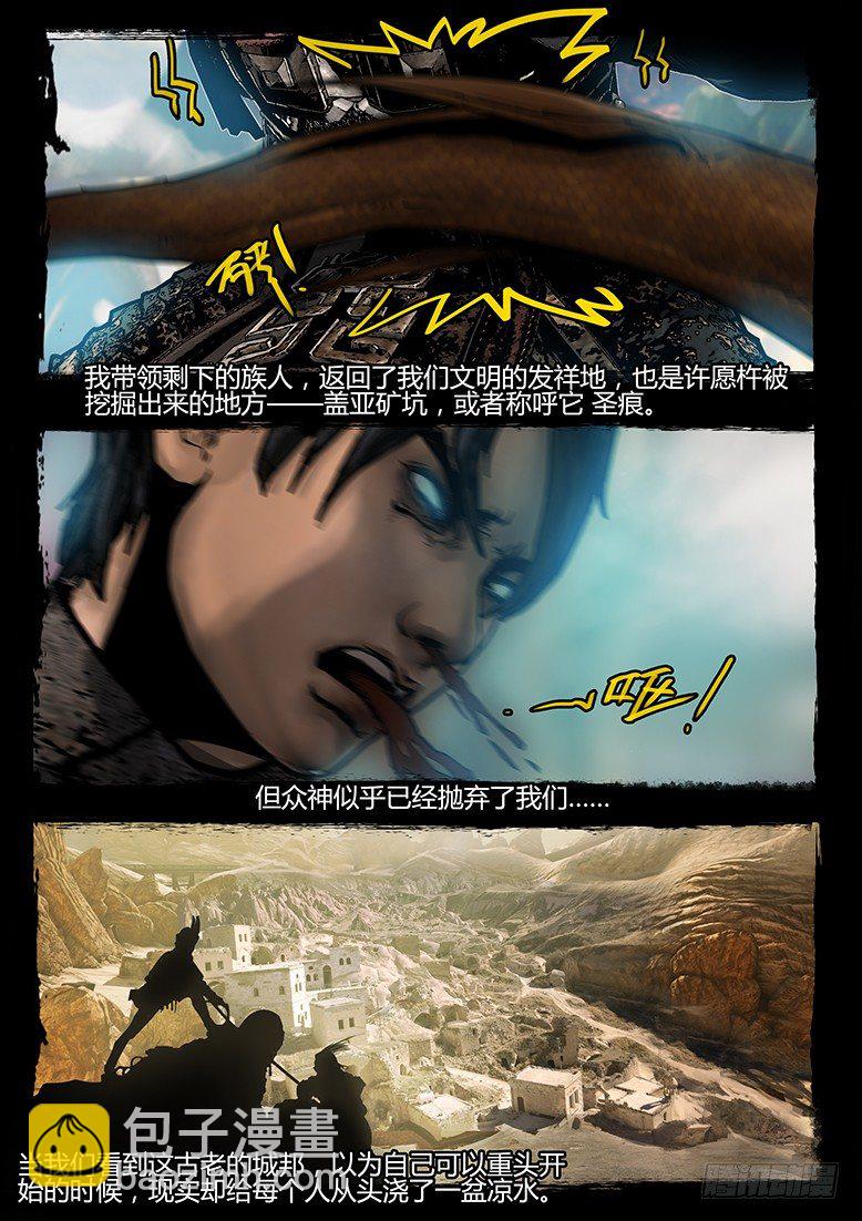 32话-郑海诡码-真相-第32话