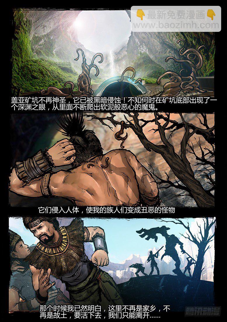 32话-郑海诡码-真相-第32话